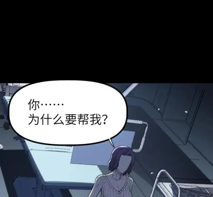 漫画《冰封末日：绝无生还之路》75 75第64张图