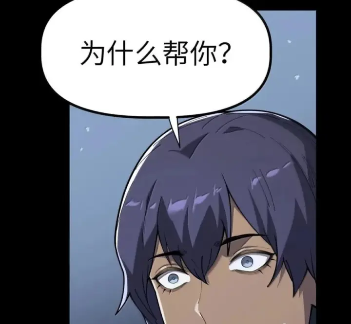 漫画《冰封末日：绝无生还之路》75 75第67张图
