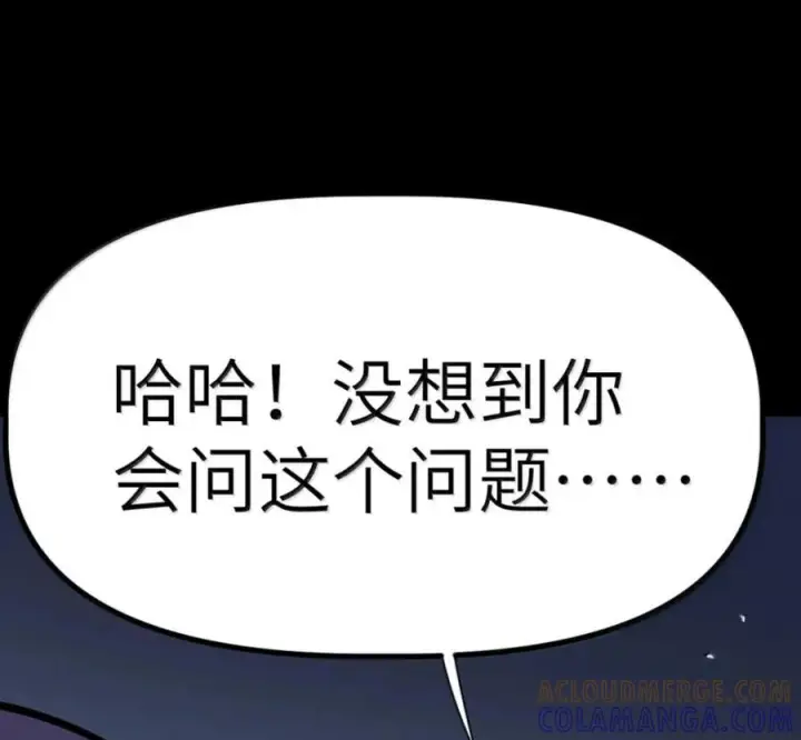 漫画《冰封末日：绝无生还之路》75 75第69张图