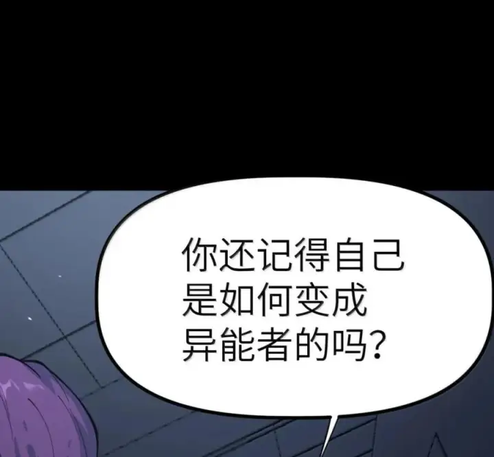 漫画《冰封末日：绝无生还之路》75 75第7张图