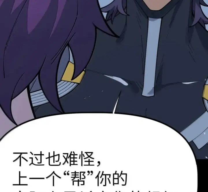 漫画《冰封末日：绝无生还之路》75 75第71张图