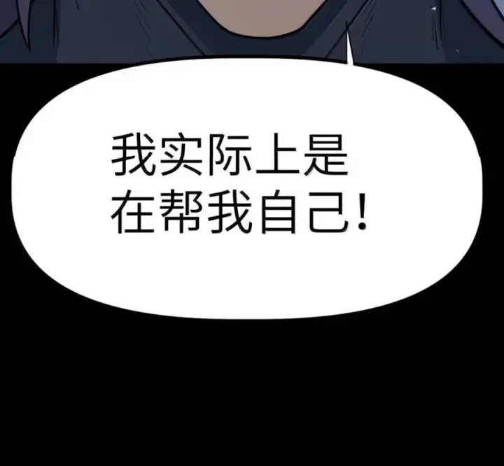 漫画《冰封末日：绝无生还之路》75 75第75张图