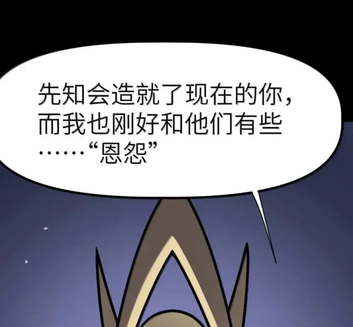 漫画《冰封末日：绝无生还之路》75 75第76张图