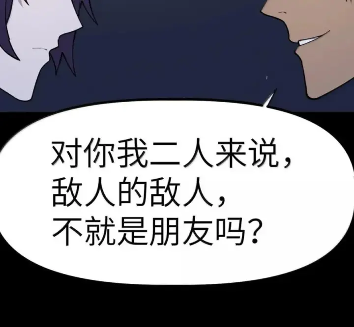 漫画《冰封末日：绝无生还之路》75 75第78张图