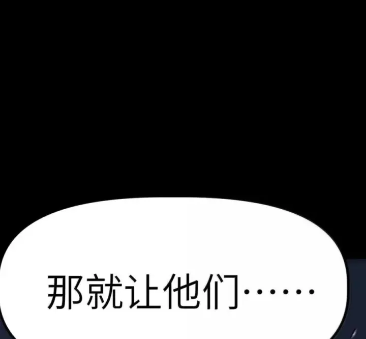 漫画《冰封末日：绝无生还之路》75 75第84张图
