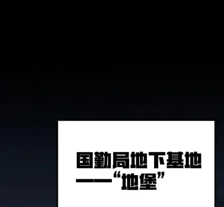 漫画《冰封末日：绝无生还之路》76 76第108张图