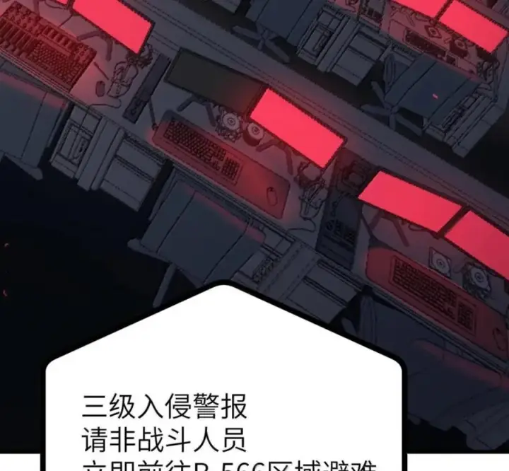 漫画《冰封末日：绝无生还之路》76 76第110张图