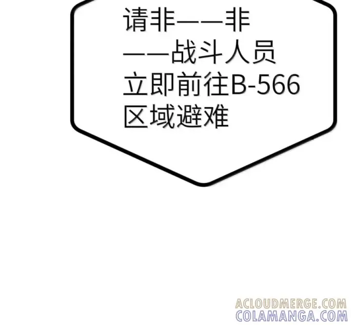 漫画《冰封末日：绝无生还之路》76 76第117张图