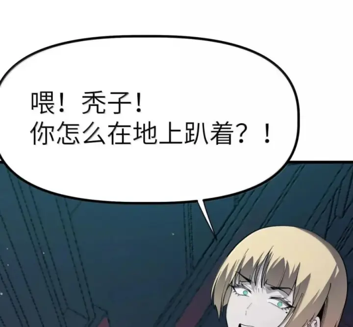 漫画《冰封末日：绝无生还之路》76 76第130张图