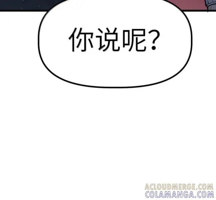 漫画《冰封末日：绝无生还之路》76 76第133张图