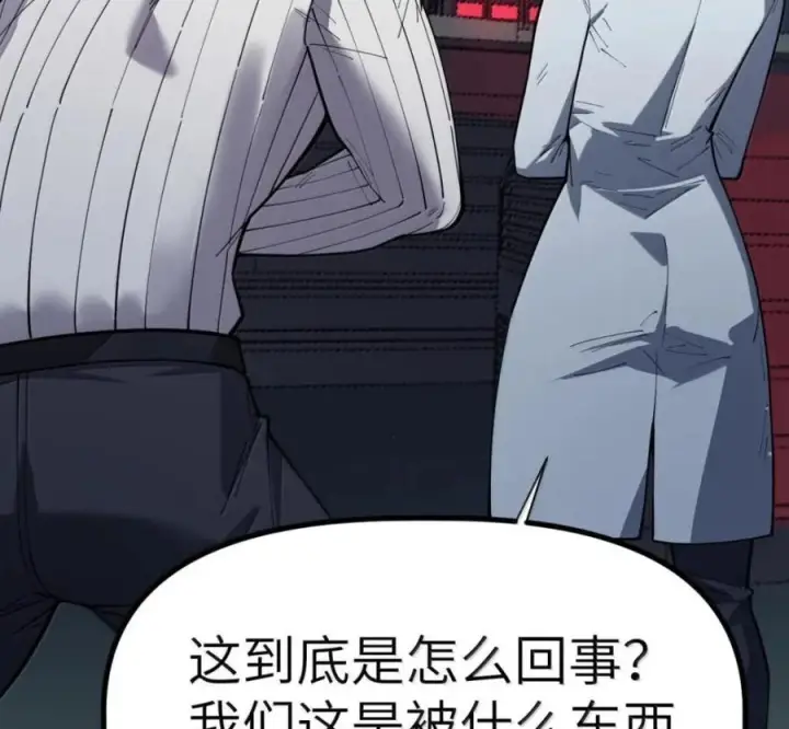 漫画《冰封末日：绝无生还之路》76 76第136张图