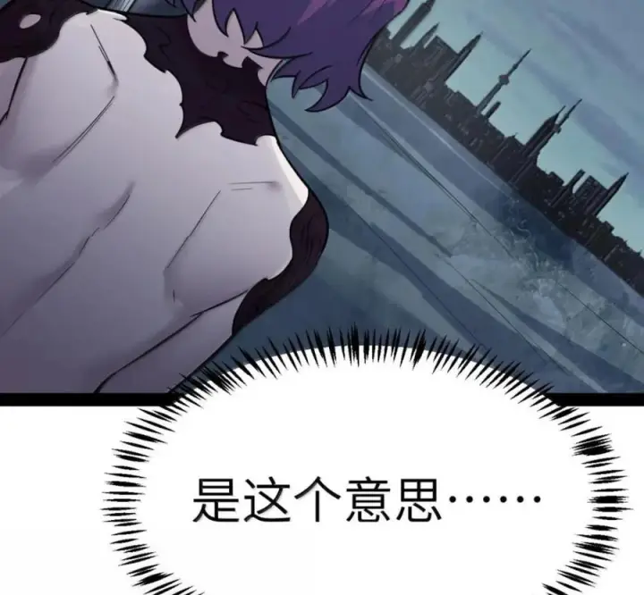 漫画《冰封末日：绝无生还之路》76 76第14张图