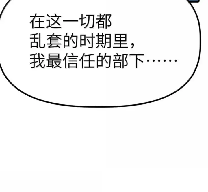 漫画《冰封末日：绝无生还之路》76 76第151张图