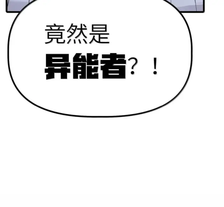 漫画《冰封末日：绝无生还之路》76 76第154张图