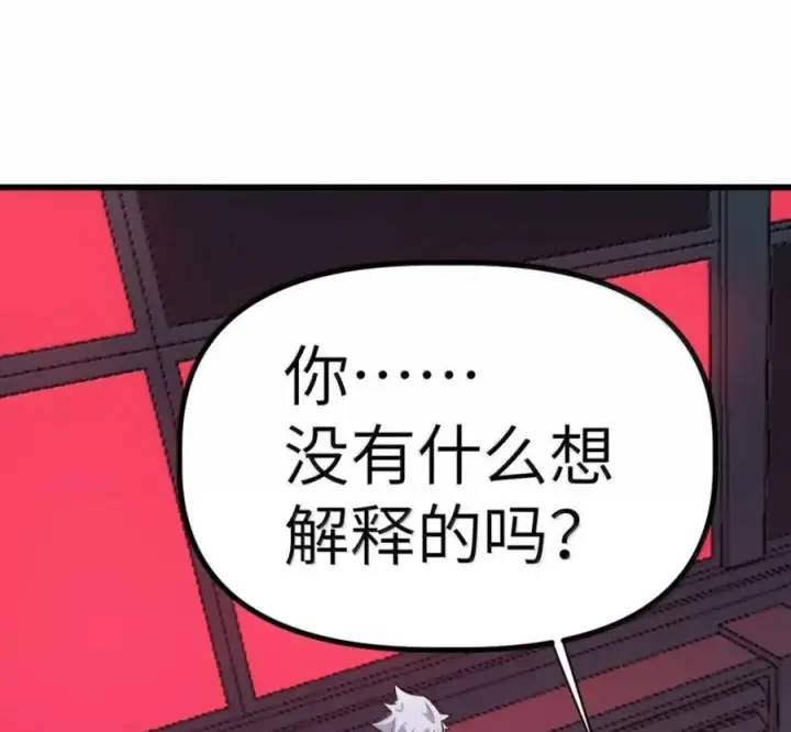 漫画《冰封末日：绝无生还之路》76 76第155张图