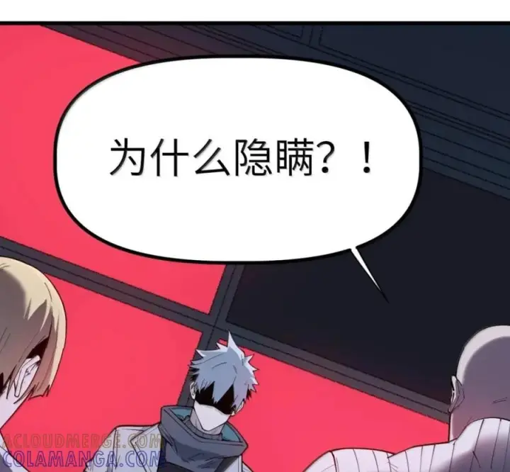 漫画《冰封末日：绝无生还之路》76 76第161张图