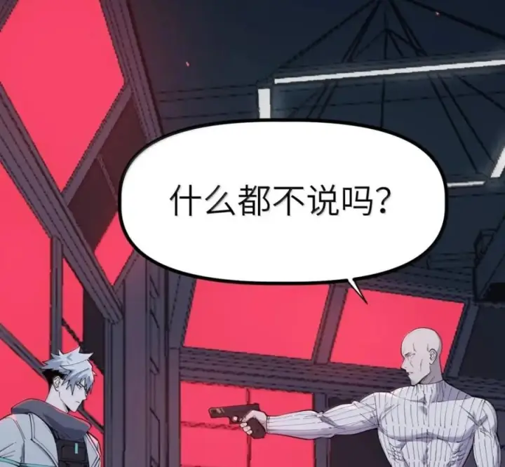 漫画《冰封末日：绝无生还之路》76 76第171张图