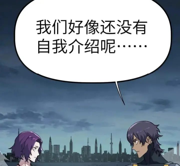 漫画《冰封末日：绝无生还之路》76 76第20张图