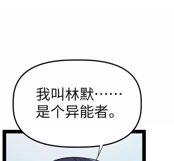 漫画《冰封末日：绝无生还之路》76 76第22张图