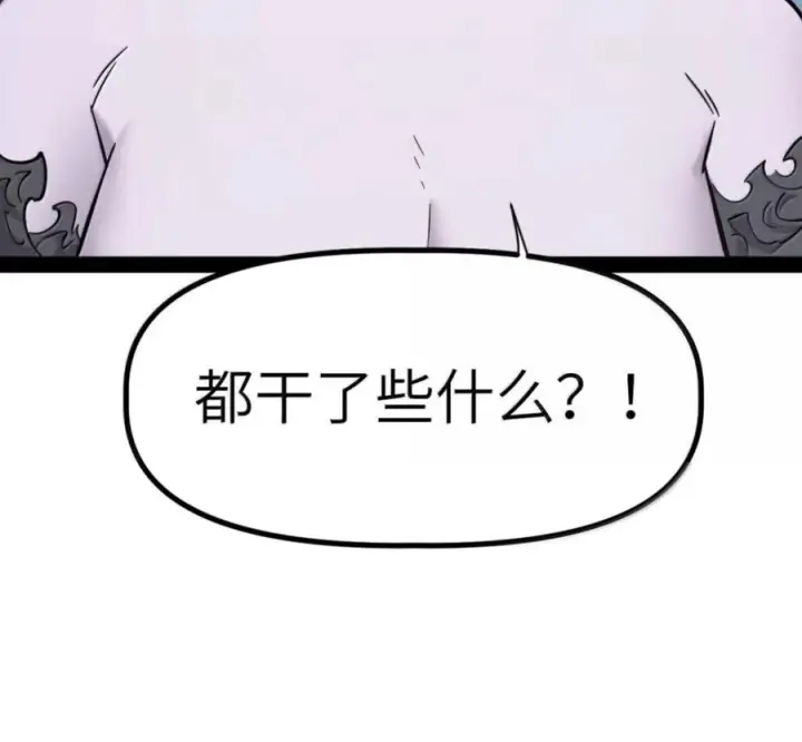 漫画《冰封末日：绝无生还之路》76 76第3张图