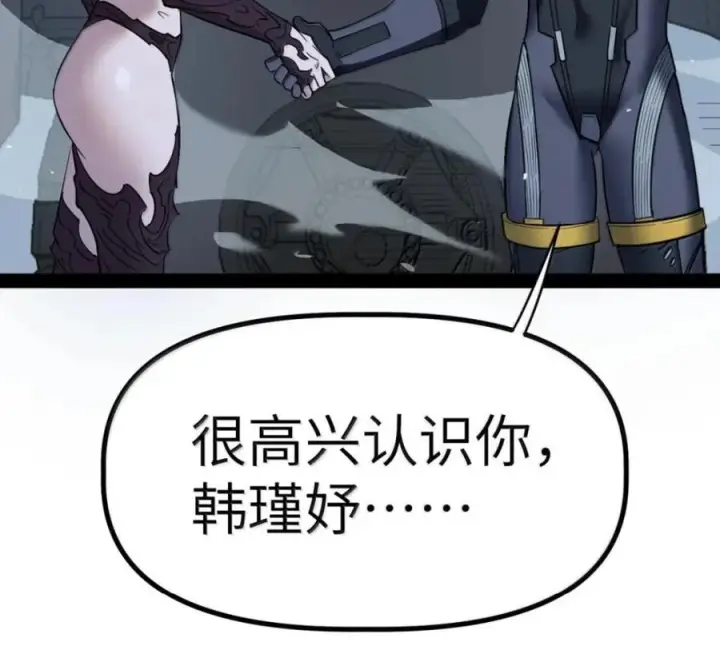 漫画《冰封末日：绝无生还之路》76 76第31张图