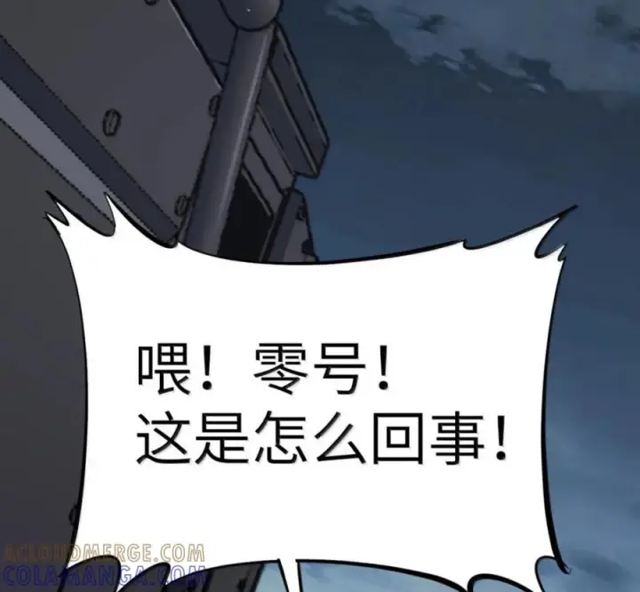 漫画《冰封末日：绝无生还之路》76 76第33张图