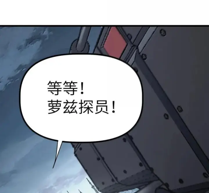 漫画《冰封末日：绝无生还之路》76 76第36张图