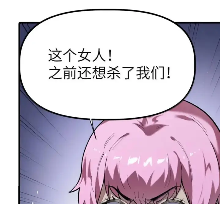 漫画《冰封末日：绝无生还之路》76 76第39张图
