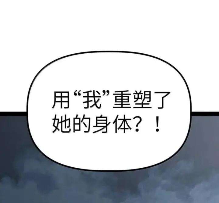 漫画《冰封末日：绝无生还之路》76 76第4张图