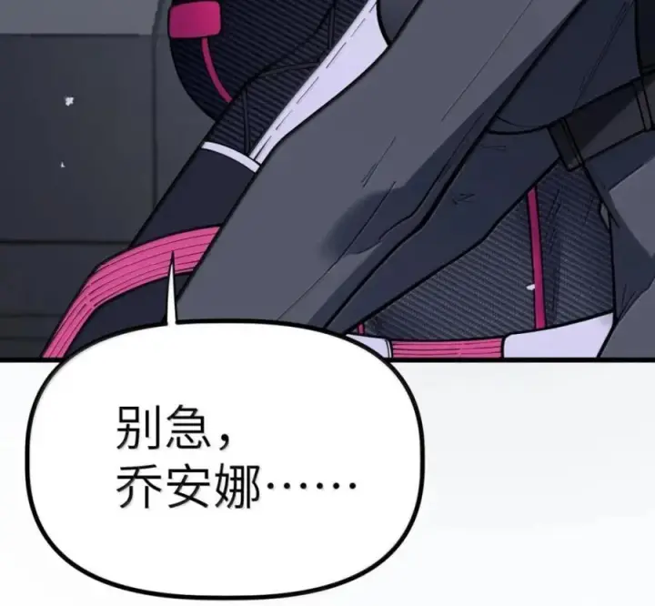 漫画《冰封末日：绝无生还之路》76 76第55张图