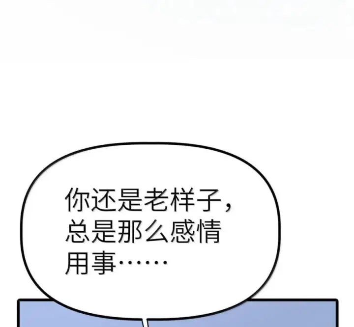 漫画《冰封末日：绝无生还之路》76 76第56张图