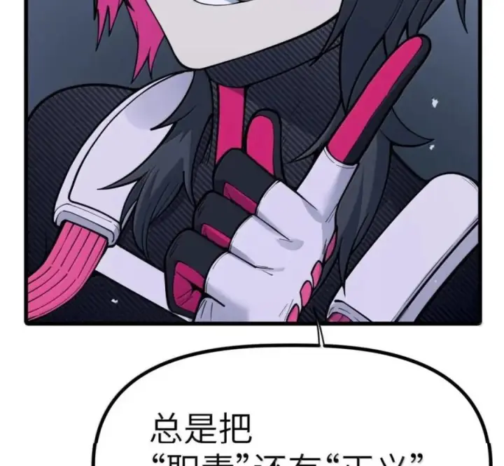 漫画《冰封末日：绝无生还之路》76 76第58张图