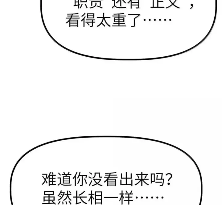 漫画《冰封末日：绝无生还之路》76 76第59张图