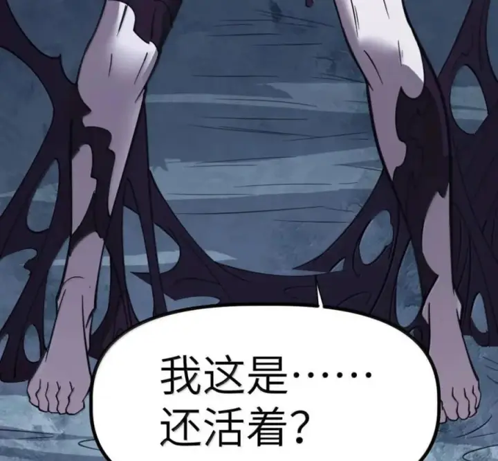 漫画《冰封末日：绝无生还之路》76 76第7张图