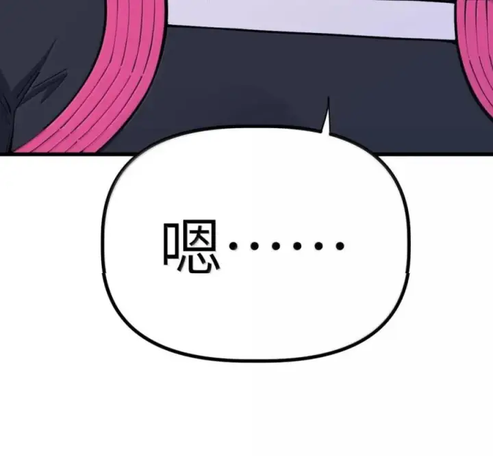 漫画《冰封末日：绝无生还之路》76 76第71张图