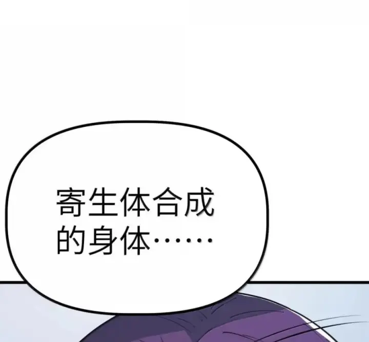 漫画《冰封末日：绝无生还之路》76 76第72张图