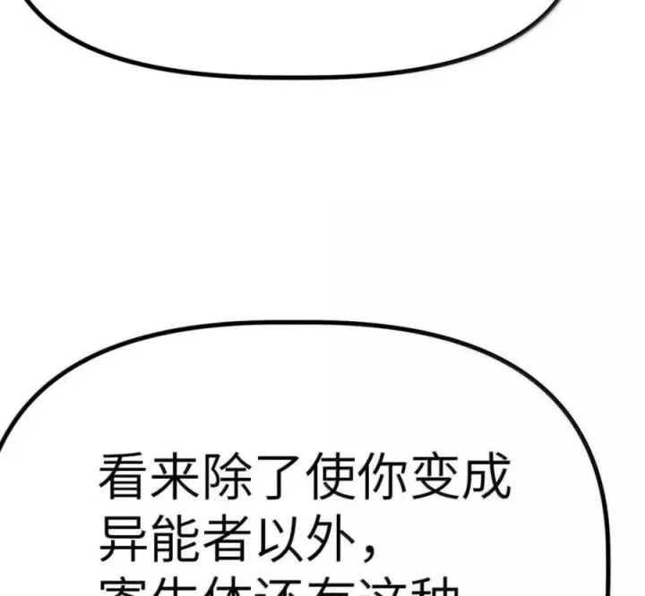 漫画《冰封末日：绝无生还之路》76 76第75张图
