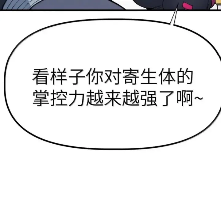 漫画《冰封末日：绝无生还之路》76 76第78张图