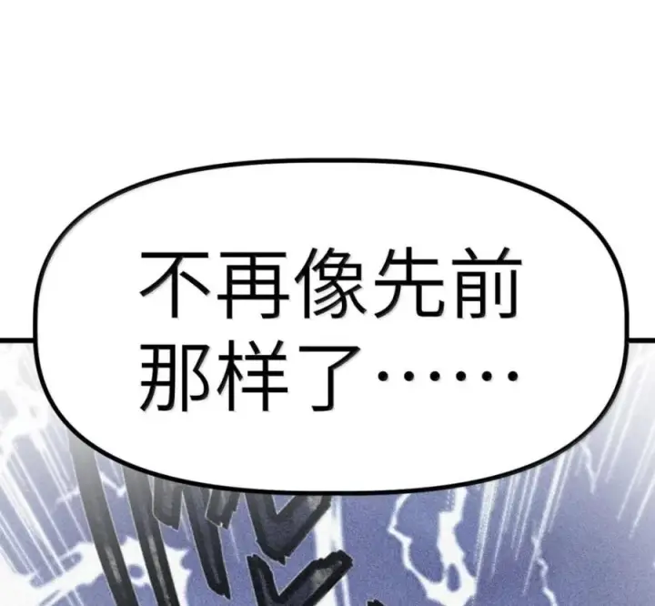漫画《冰封末日：绝无生还之路》76 76第79张图