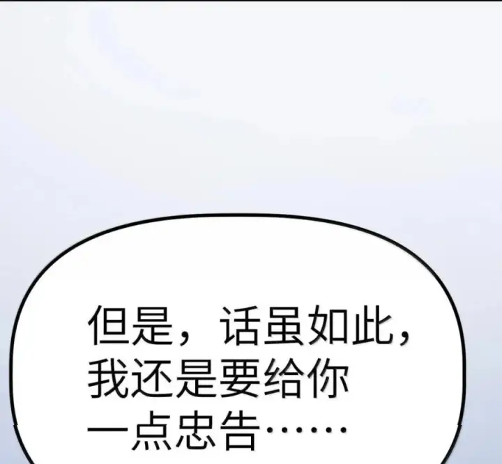 漫画《冰封末日：绝无生还之路》76 76第83张图