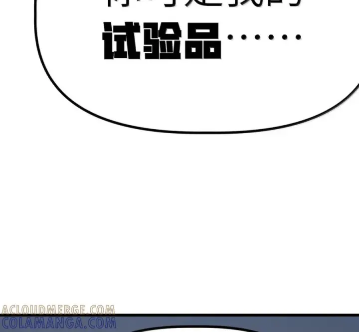 漫画《冰封末日：绝无生还之路》76 76第89张图