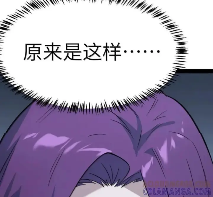 漫画《冰封末日：绝无生还之路》76 76第9张图