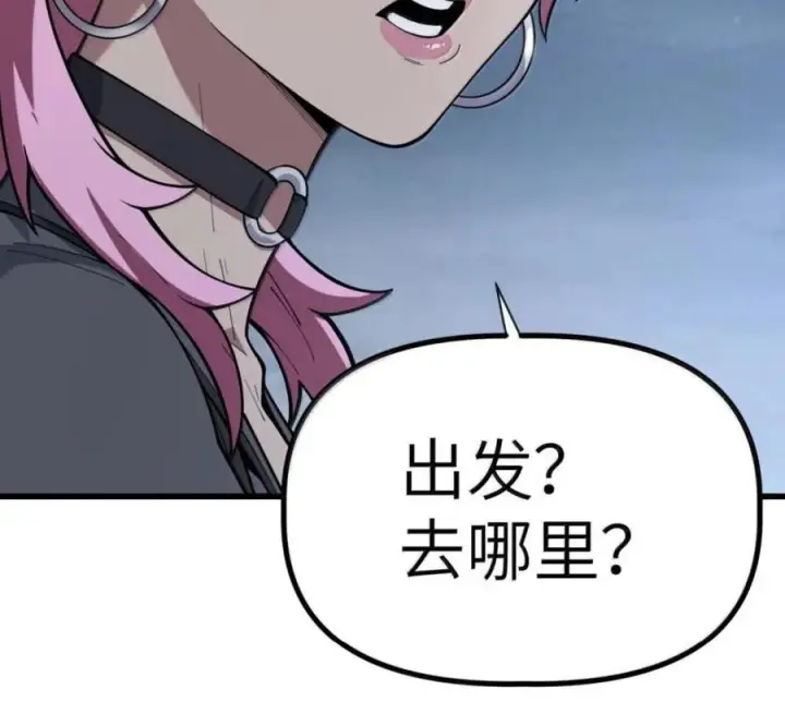 漫画《冰封末日：绝无生还之路》76 76第98张图