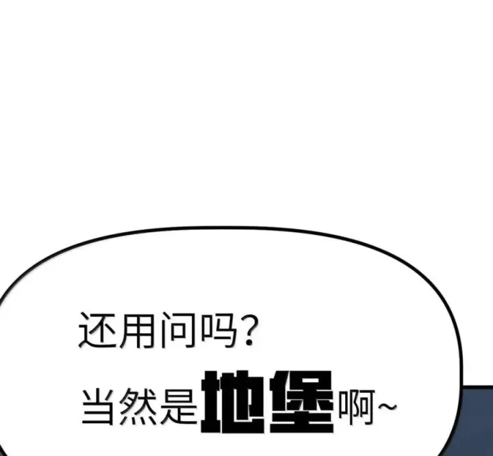 漫画《冰封末日：绝无生还之路》76 76第99张图