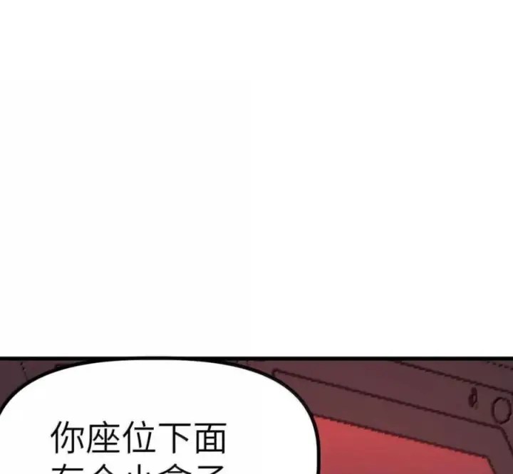 漫画《冰封末日：绝无生还之路》77 77第100张图