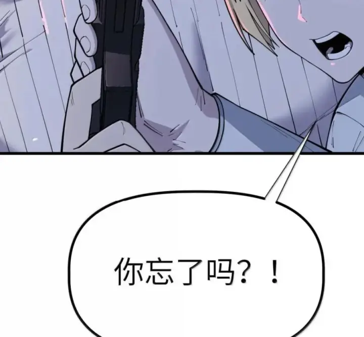 漫画《冰封末日：绝无生还之路》77 77第11张图