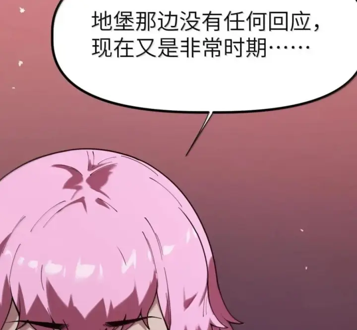 漫画《冰封末日：绝无生还之路》77 77第112张图