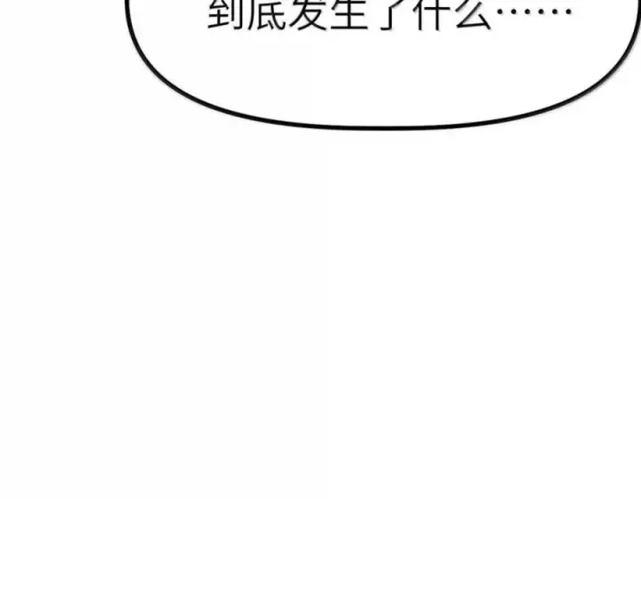 漫画《冰封末日：绝无生还之路》77 77第118张图