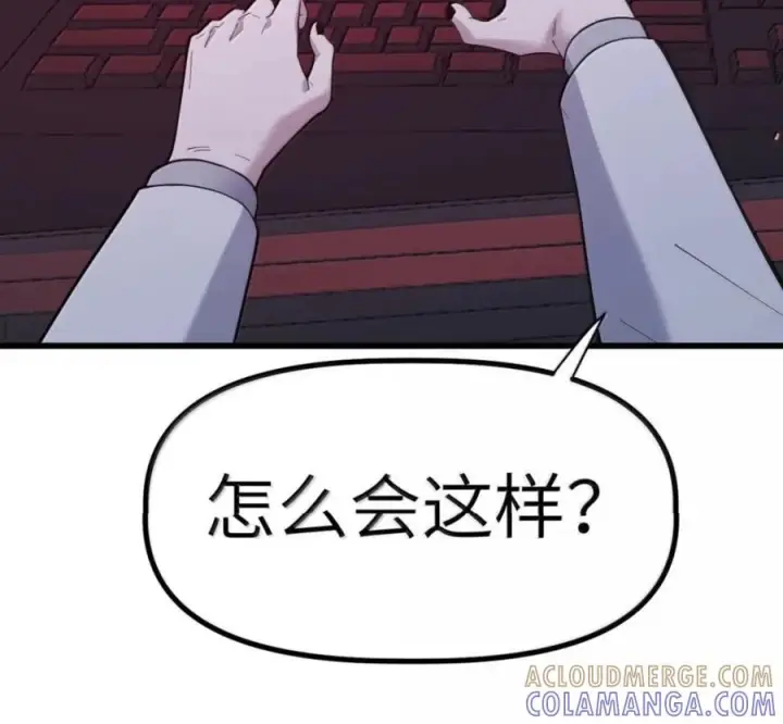 漫画《冰封末日：绝无生还之路》77 77第121张图