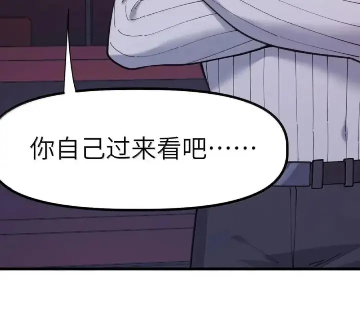 漫画《冰封末日：绝无生还之路》77 77第124张图